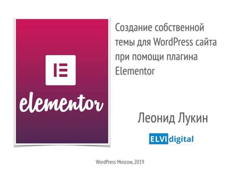 Создание собственной темы в Word