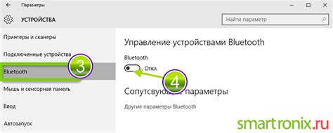 Создание соединения Bluetooth на компьютере