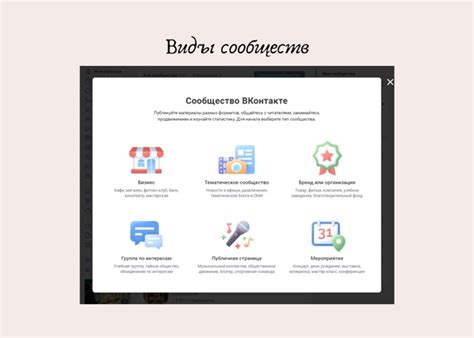 Создание сообщества Вконтакте: ключевые моменты