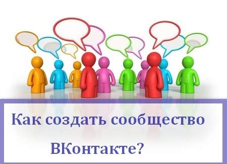 Создание сообщества и форума