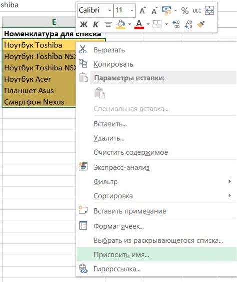 Создание списка данных