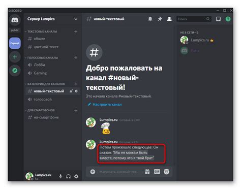 Создание спойлера в Дискорде