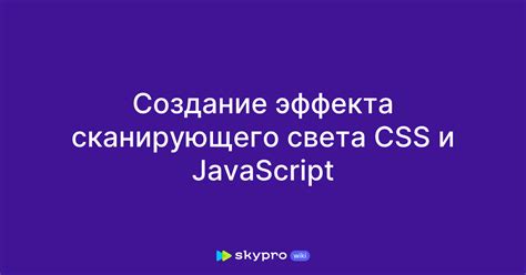 Создание стеклянного эффекта в CSS