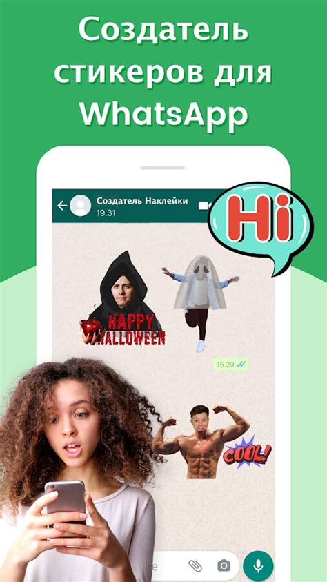 Создание стикеров для WhatsApp