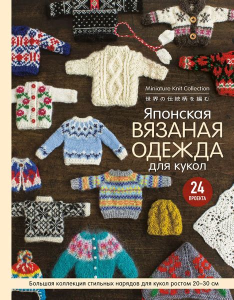Создание стильных нарядов в кукольном магазине