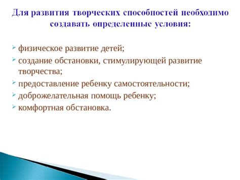 Создание стимулирующей англоязычной обстановки
