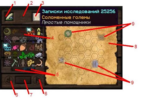 Создание стола исследований