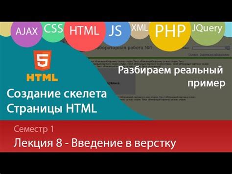 Создание структуры и организация контента