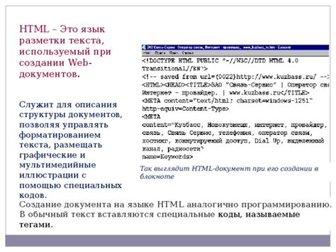 Создание структуры HTML-разметки