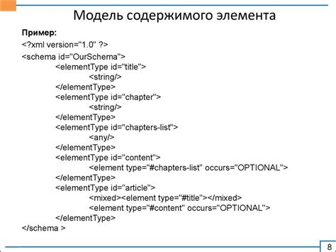 Создание структуры XML-документа