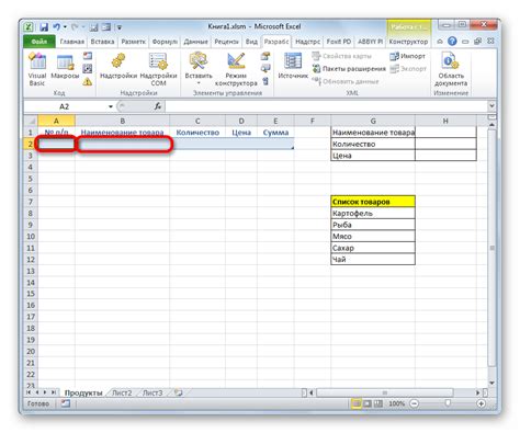 Создание таблицы с данными в Excel 2003
