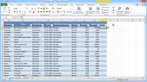 Создание таблиц в Excel