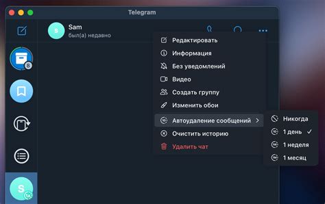 Создание таймера в Telegram