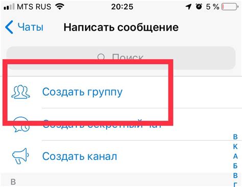 Создание тега в Телеграме