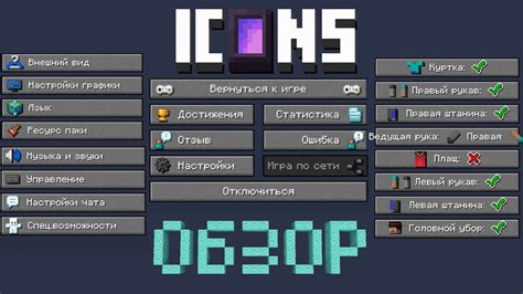 Создание текстур и иконки для предмета