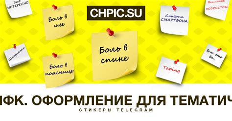 Создание тематических каналов