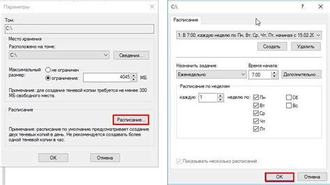 Создание теневых переходов