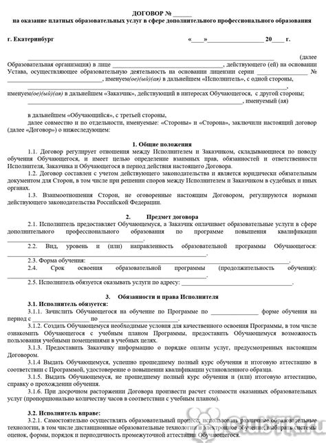 Создание трехстороннего договора
