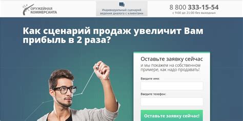 Создание убедительных Call-to-Action
