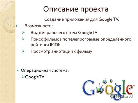 Создание удобного рейтинга фильмов