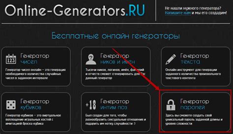 Создание уникального и безопасного пароля