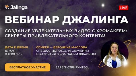 Создание уникального и привлекательного видео
