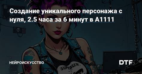 Создание уникального образа азиатского персонажа