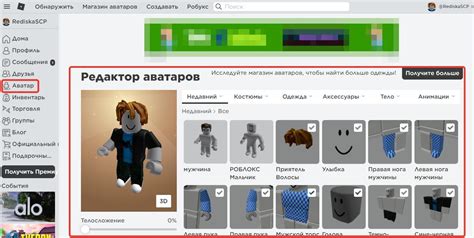 Создание уникального стиля для друзей в Роблоксе