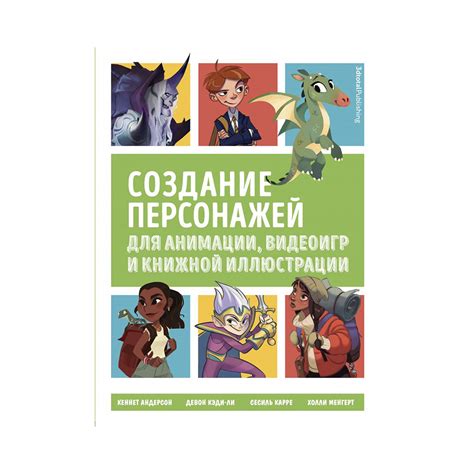 Создание уникальной анимации для персонажей
