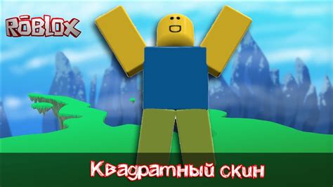 Создание уникальных даш-скинов для персонажей в Роблокс