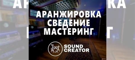 Создание уникальных мелодий и аранжировок