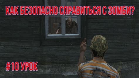 Создание уникальных типов зомби в DayZ