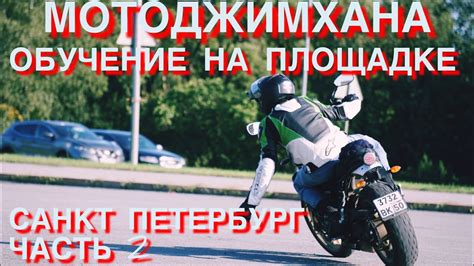 Создание управления мотоциклом
