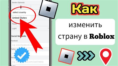 Создание учетной записи в Roblox