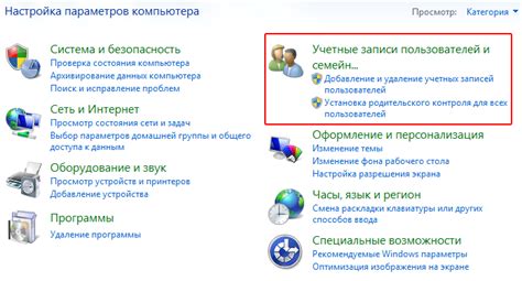 Создание учетной записи и настройка параметров