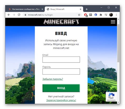 Создание учетной записи на официальном сайте MineOS
