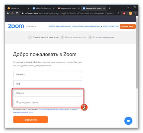 Создание учетной записи на сайте Zoom