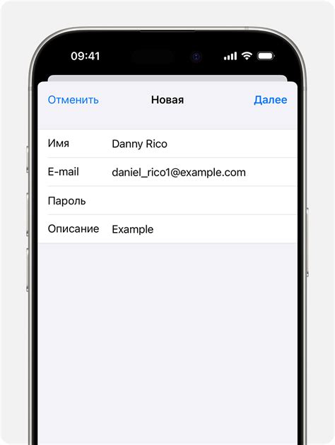 Создание учетной записи почты на iPhone
