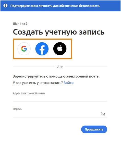 Создание учетной записи Google или Apple