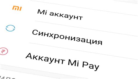 Создание учетной записи Mi: доступ к экосистеме Xiaomi