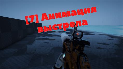 Создание фаербол шутера