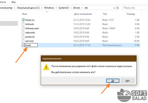 Создание файла hosts без расширения