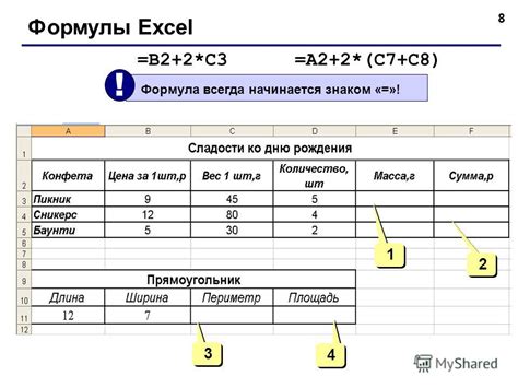 Создание формулы сложения в эксель