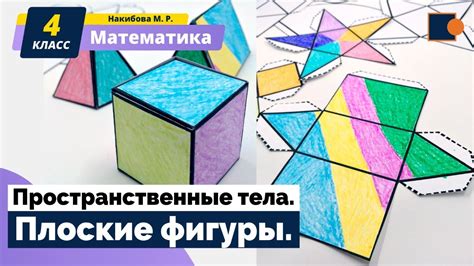 Создание формы фигуры
