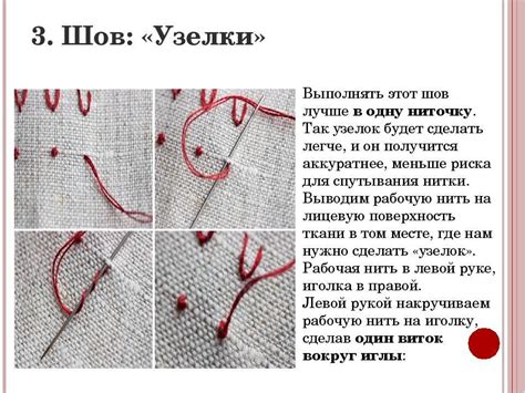 Создание французского узелка