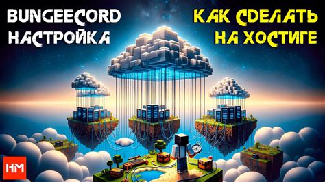 Создание хаба на FIFA 5 на 5