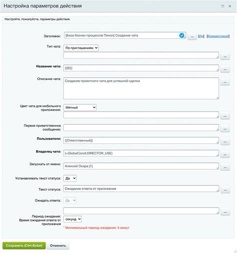 Создание чата для встраивания в приложение