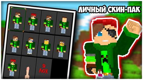 Создание шаблона и сборка скина