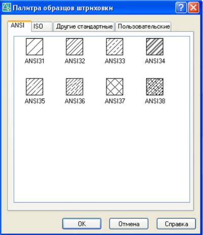 Создание штриховки