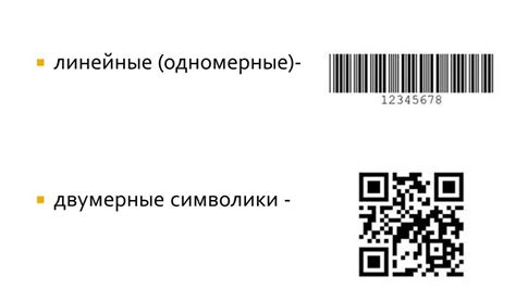 Создание штрих-кода для музыкальной композиции
